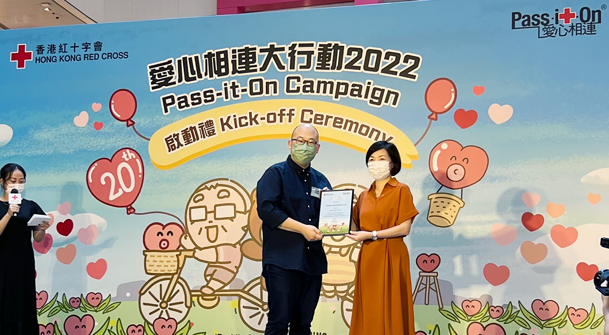 相片:汤先生代表公司接受感谢状