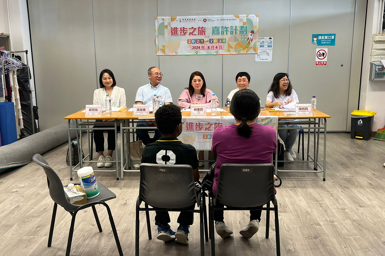 2024进步之旅嘉许计划