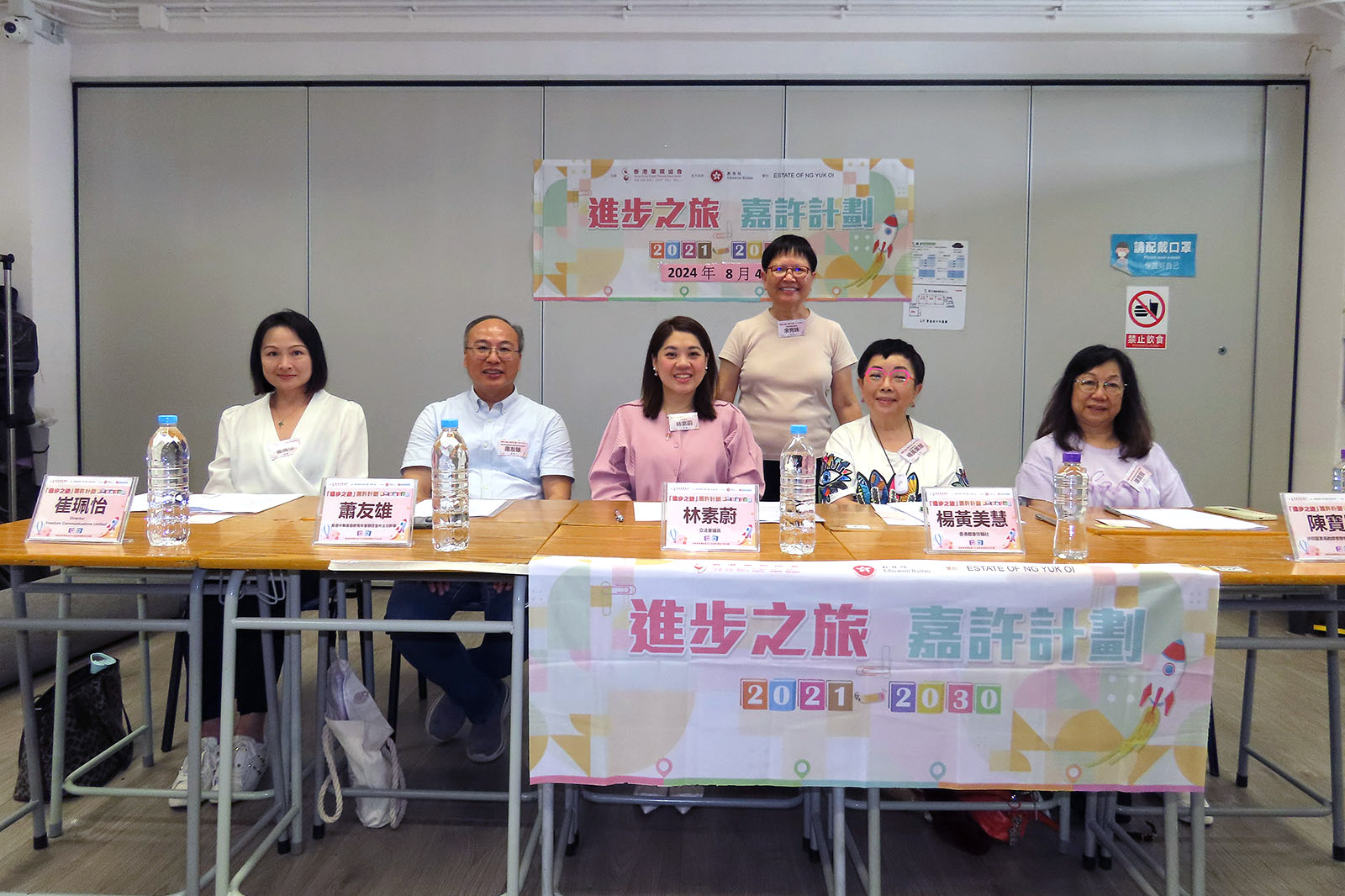 2024进步之旅嘉许计划